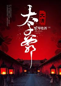 Prince of the Qing Dynasty