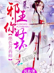 Princess Against the World