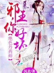 Princess Against the World