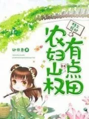 Princess Agent: The Sweet Country Girl’s Way to Glory