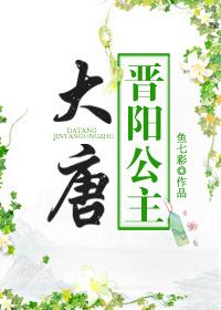 Princess Jinyang of the Tang Dynasty