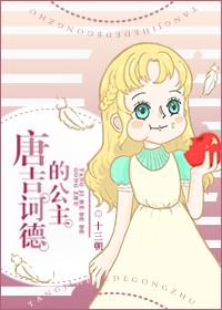 princess of don quixote