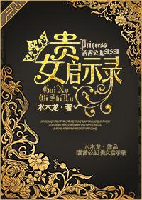 [Princess Sissi] Apocalypse