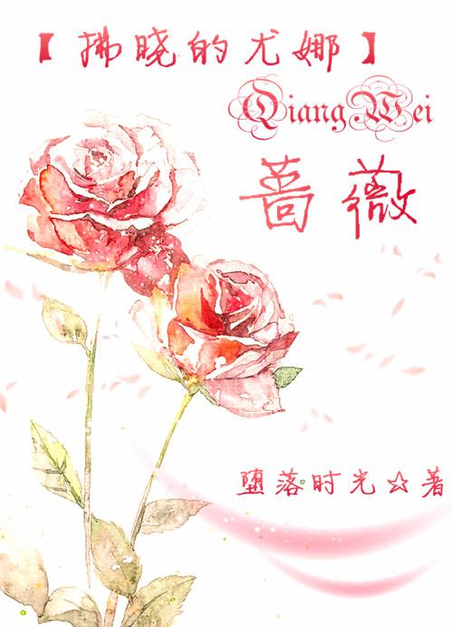 〖Princess Yuna of Dawn〗 Qiangwei