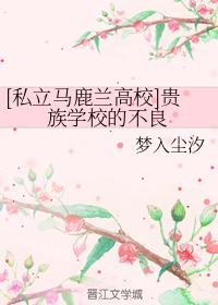 [Private Redland High School] Bad Schools of Noble Schools