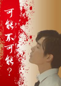 probably not possible