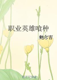 Professional Hero Ghoul