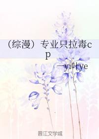 Professional only pull poison cp