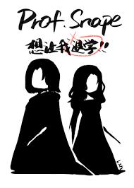 Professor hp snape wants me to drop out