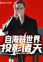 Projecting the heavens from One Piece World