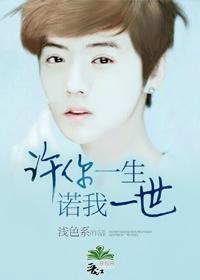 promise you a lifetime, promise me a lifetime