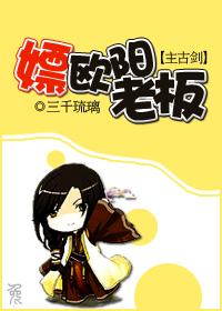 Prostitute boss Ouyang