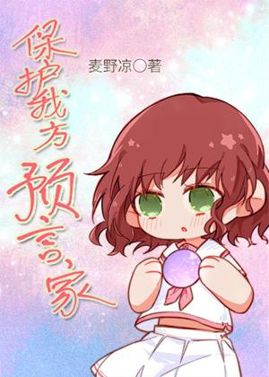 Protect our prophets