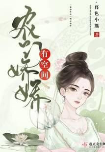 Proud Farm Girl With A Space