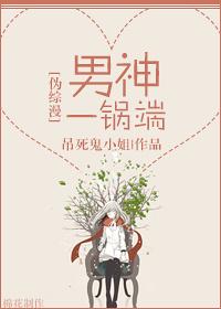 [Pseudo Comprehensive Manga] The male god is in a pot