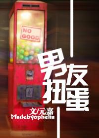 [Pseudo Japanese Entertainment] Boyfriend Gacha