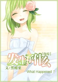 [pseudo] what happened