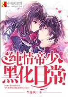 Pure love emperor less blackened daily