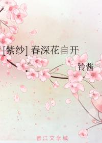 [Purple yarn] Deep spring flowers bloom by themselves