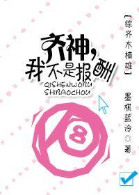 Qi Shen, I am not a reward! [Comprehensive]