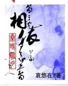 Qin Shi Mingyue: Depend on each other