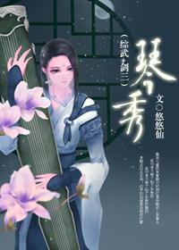 Qin Xiu [comprehensive martial arts + sword three]