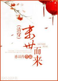 [Qing Chuan] The end of the world comes