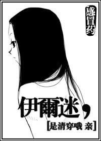 [Qing Chuan Zongqiongyao] Yier Fan