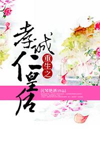 [Qing] Empress Xiao Chengren Reborn