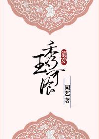 [Qing wear Dorgon] Xiuyu delicious meal