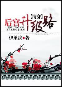 [Qing wear] Harem upgrade road