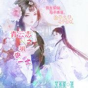 Qing Yun Zhi Zhi Yu An I