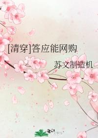 [Qingchuan] Promise to be able to shop online