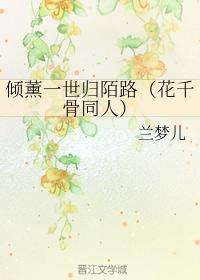 Qingxun I return to a stranger