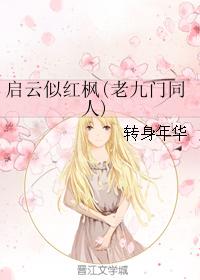 Qiyun like red maple