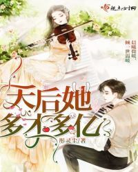 Queen of the Days, She Was Only More Than a Billion