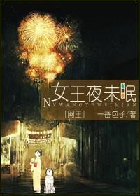 queen sleepless night