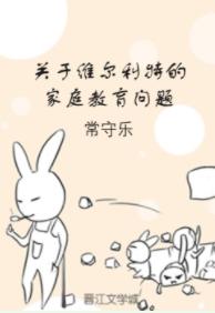 Questions about family education in Villet