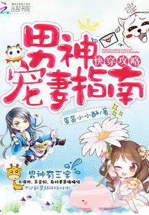 Quick-Crossing Raiders: A Guide to Favorite Wife