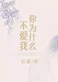 [Quick Pass] Why Don’t You Love Me