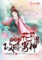 Quick Transmigration Fancy Raiders Handbook of Male Gods