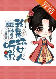 [Quick Transmigration] Heard I'm a bad woman!