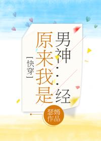 [Quick Transmigration] It turns out that I am a male god...