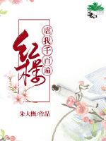 [Quick Transmigration] The Red Chamber abused me a thousand times