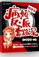 Quick Transmigration: The Sick and Delicate Villain Has a Deep Routine