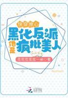 Quick travel to tease your heart: the blackened villain is crazy about beauties