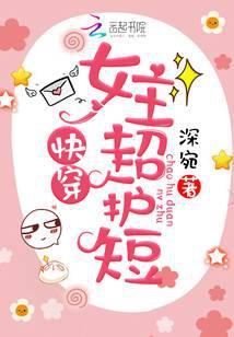 Quick wear heroine super short