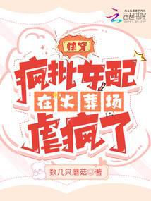 Quick Wear: The Crazy Female Supporting Character Goes Crazy in the Crematorium