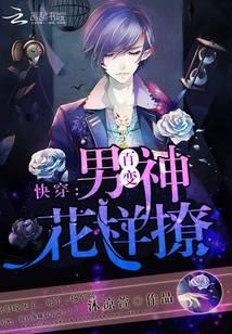 Quick wear: The ever-changing male gods are flirting with tricks!