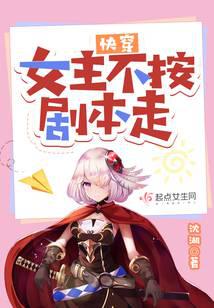 Quick Wear: The Heroine Doesn't Follow the Script